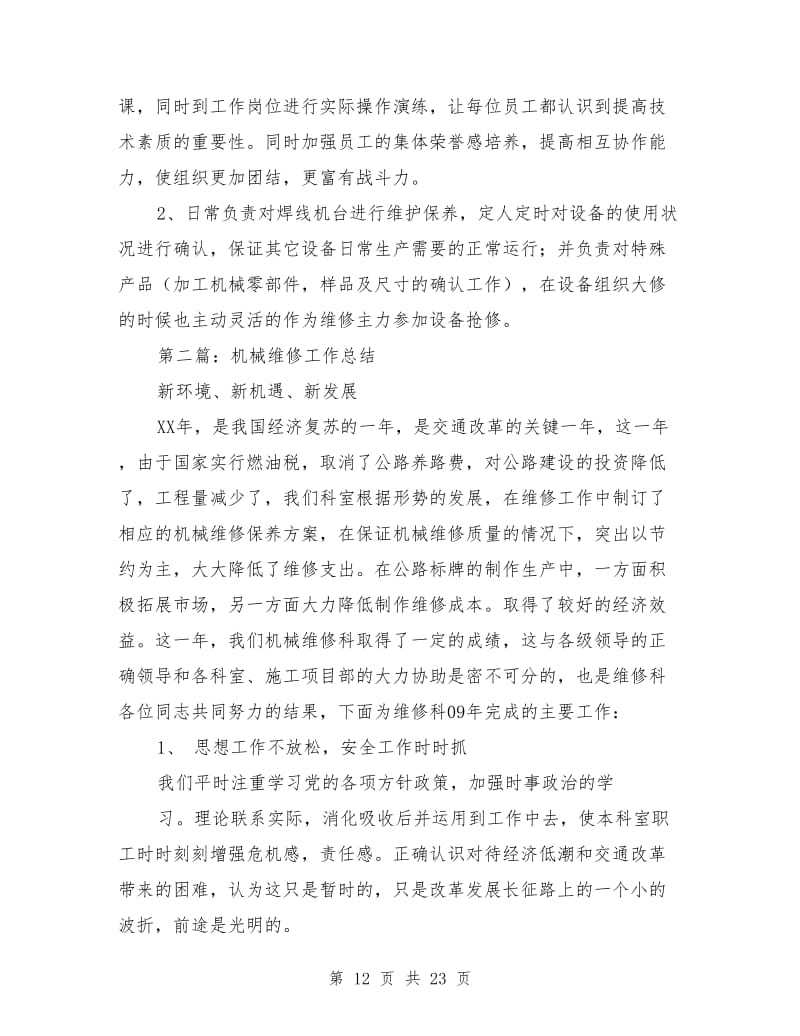 铝丝焊线机:如何选择最优方案?